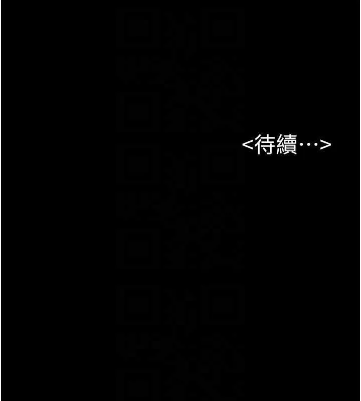 继母与继姐 第104話-學習如何取悅對方 第144页