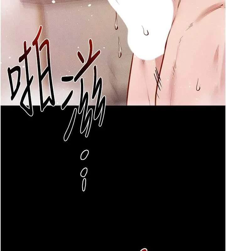 继母与继姐 第104話-學習如何取悅對方 第121页