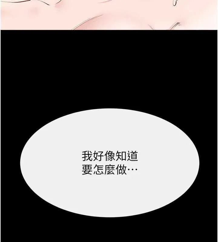 继母与继姐 第104話-學習如何取悅對方 第78页