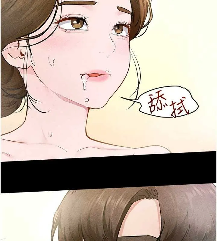 继母与继姐 第104話-學習如何取悅對方 第141页