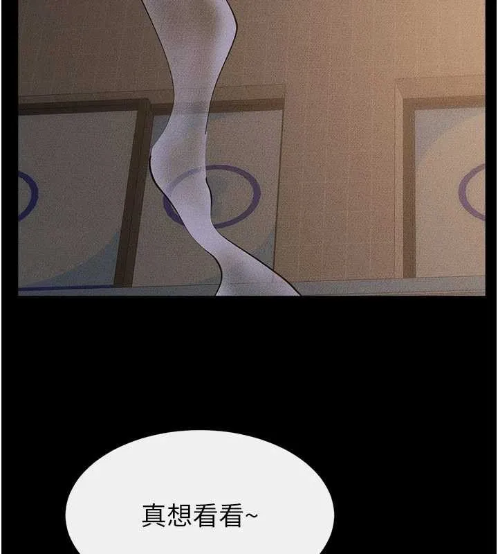 继母与继姐 第104話-學習如何取悅對方 第9页