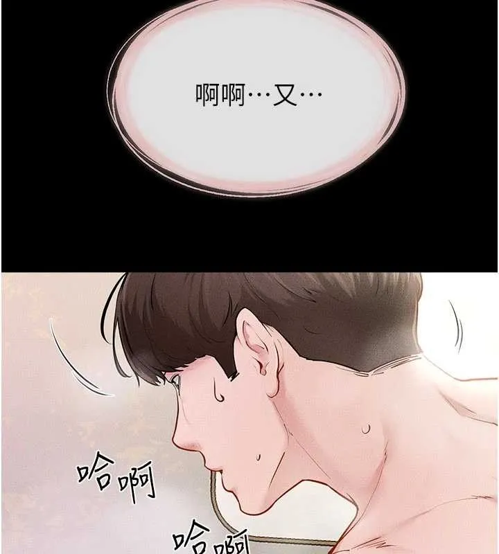 继母与继姐 第104話-學習如何取悅對方 第17页
