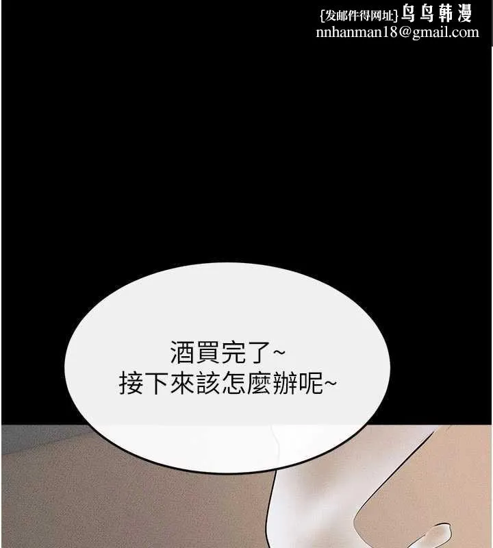 继母与继姐 第104話-學習如何取悅對方 第1页