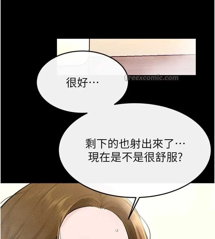 继母与继姐 第104話-學習如何取悅對方 第140页
