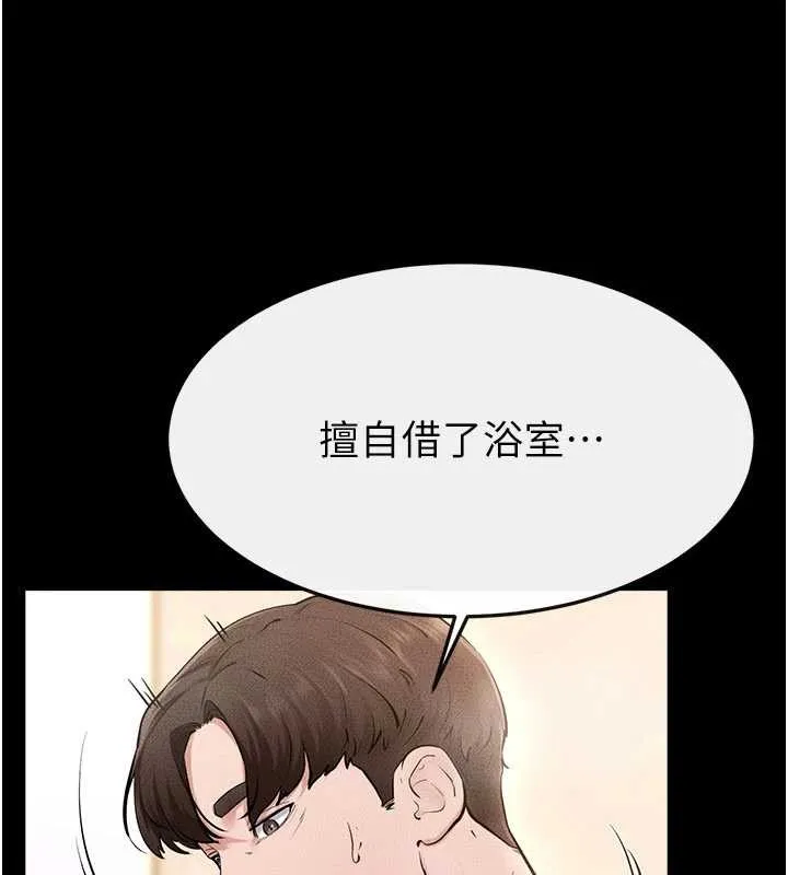 继母与继姐 第104話-學習如何取悅對方 第24页