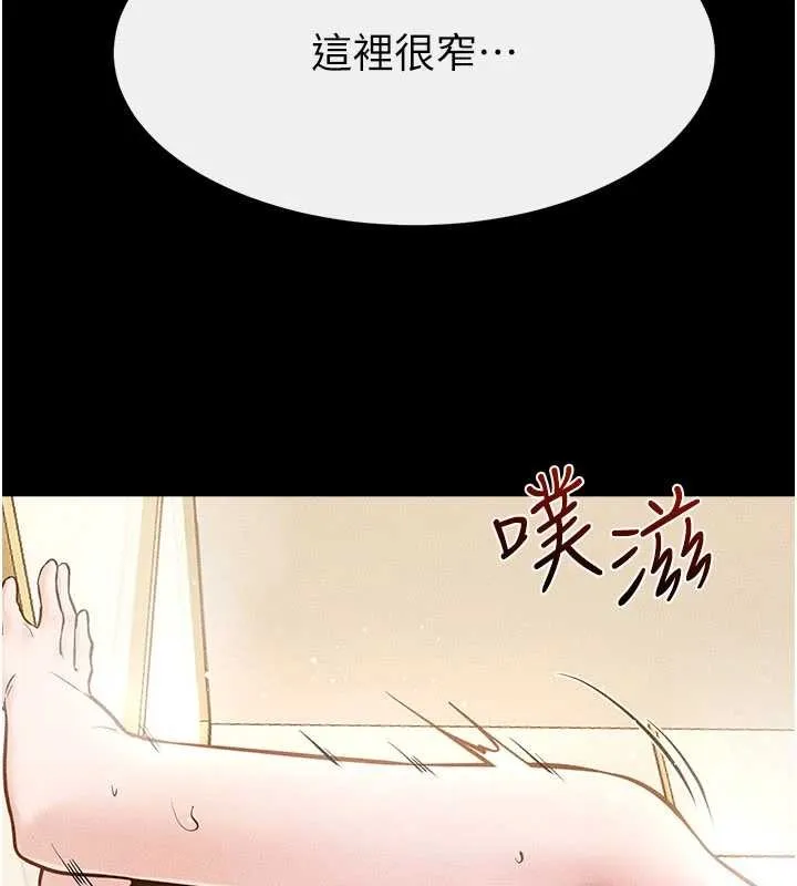 继母与继姐 第104話-學習如何取悅對方 第44页