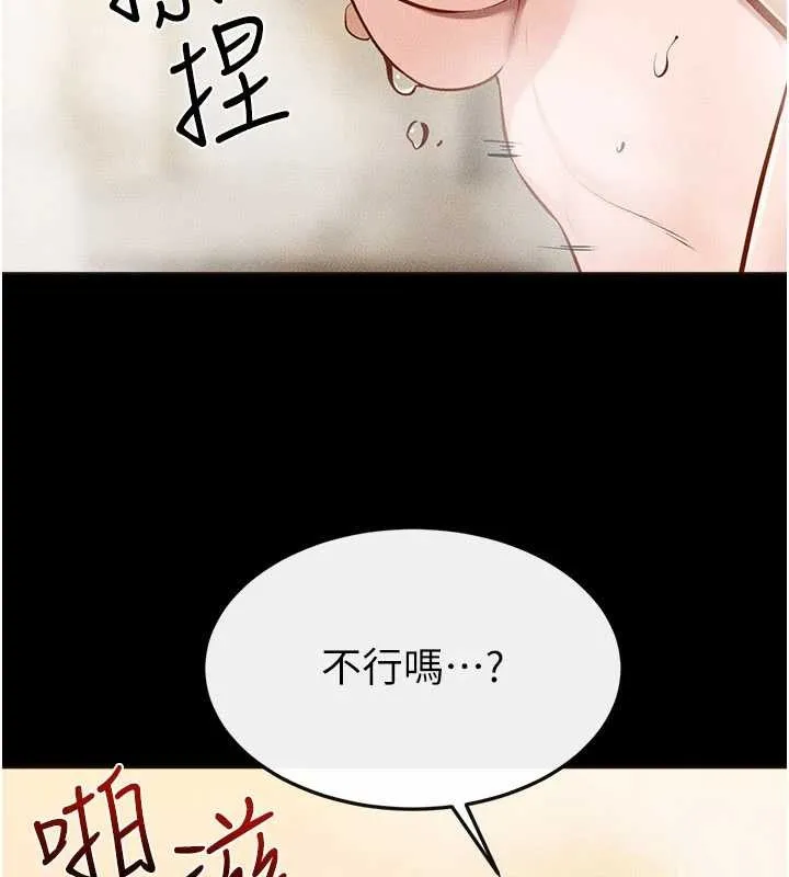 继母与继姐 第104話-學習如何取悅對方 第66页