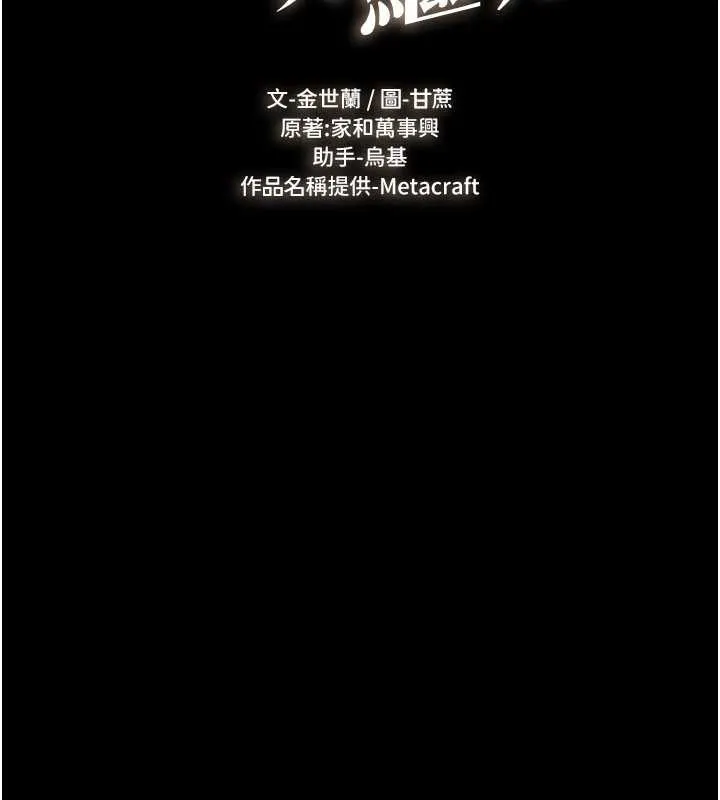 继母与继姐 第104話-學習如何取悅對方 第13页