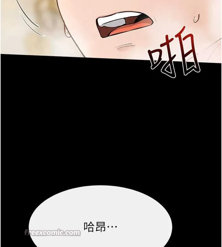 继母与继姐 第104話-學習如何取悅對方 第98页