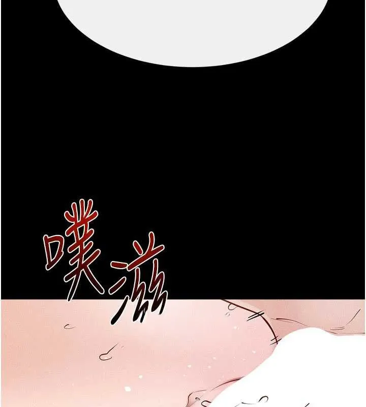 继母与继姐 第104話-學習如何取悅對方 第85页