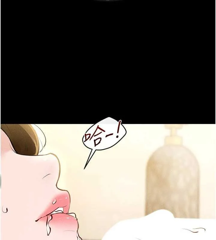继母与继姐 第104話-學習如何取悅對方 第138页