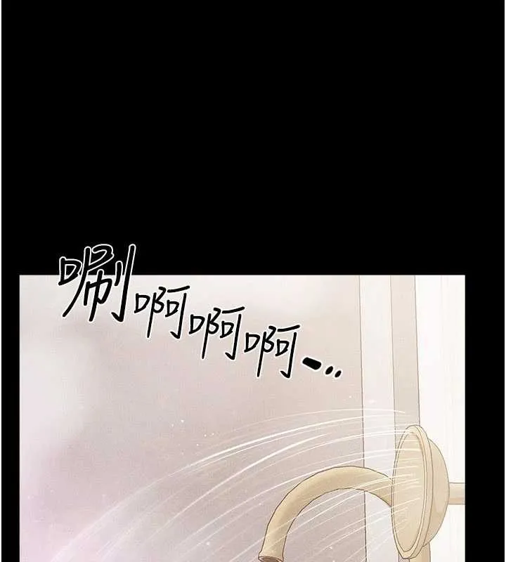 继母与继姐 第104話-學習如何取悅對方 第15页