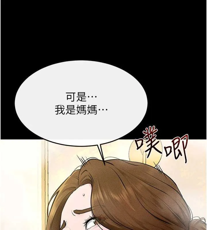 继母与继姐 第104話-學習如何取悅對方 第101页