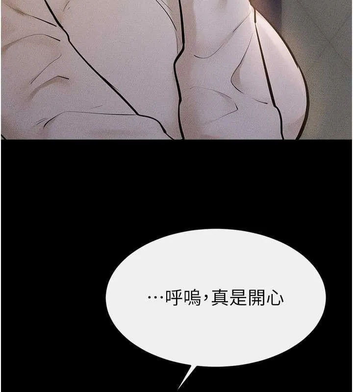 继母与继姐 第104話-學習如何取悅對方 第5页