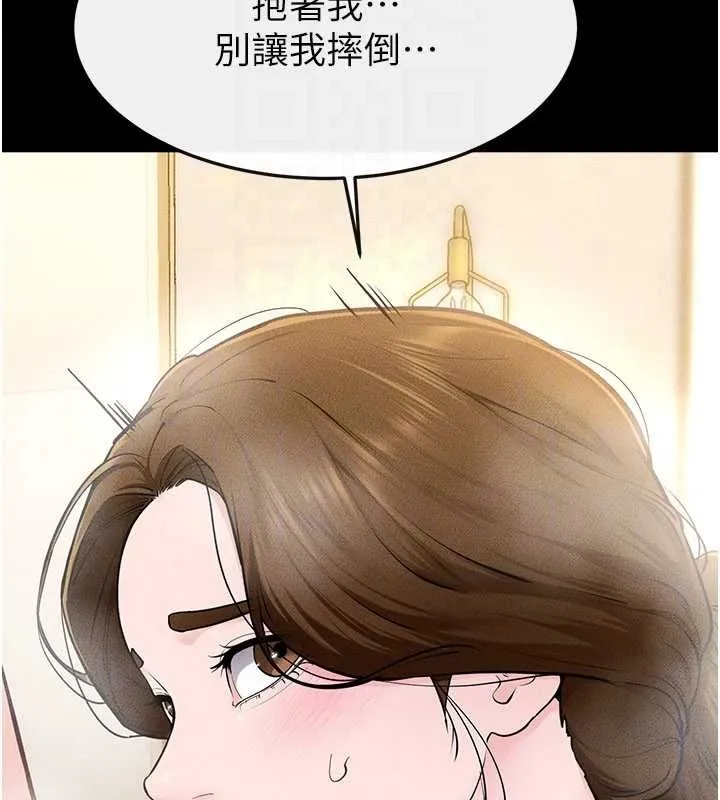 继母与继姐 第104話-學習如何取悅對方 第50页
