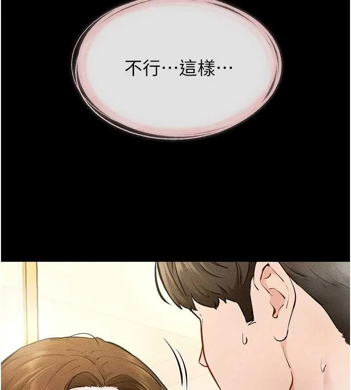 继母与继姐 第104話-學習如何取悅對方 第109页