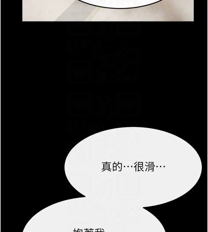 继母与继姐 第104話-學習如何取悅對方 第49页