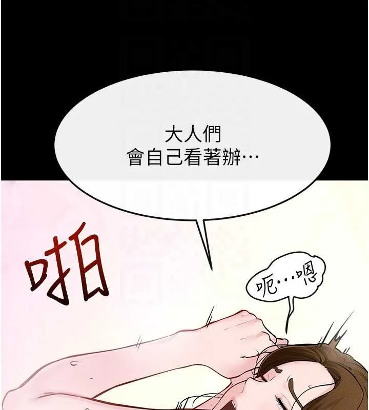 继母与继姐 第104話-學習如何取悅對方 第29页