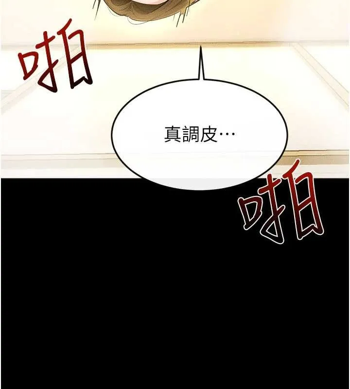 继母与继姐 第104話-學習如何取悅對方 第60页