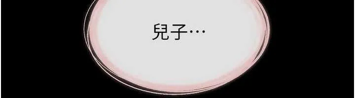 继母与继姐 第104話-學習如何取悅對方 第143页