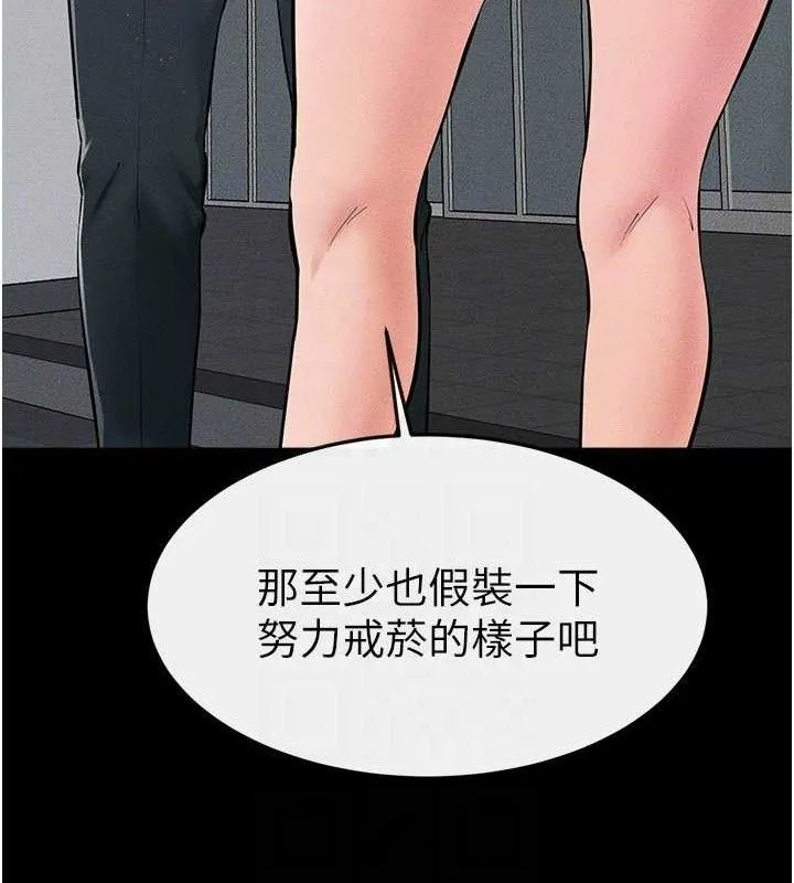 继母与继姐 第84話-這樣擠奶真的很像乳牛 第26页