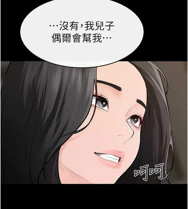 继母与继姐 第84話-這樣擠奶真的很像乳牛 第98页