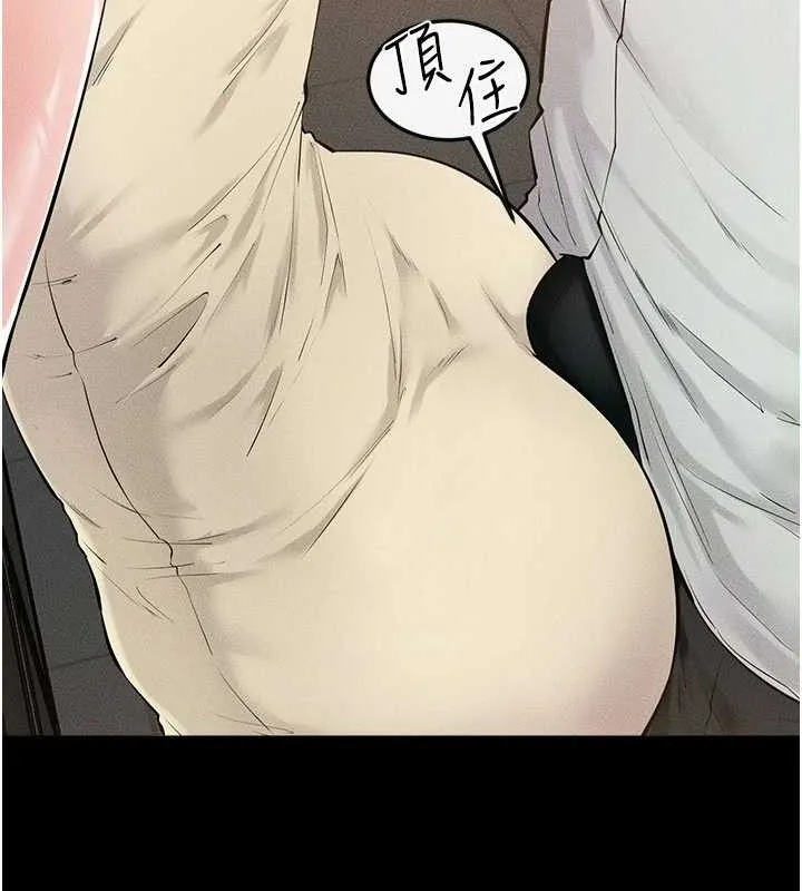 继母与继姐 第84話-這樣擠奶真的很像乳牛 第81页