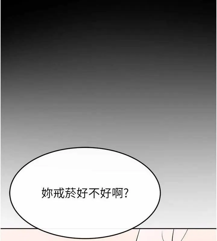 继母与继姐 第84話-這樣擠奶真的很像乳牛 第5页
