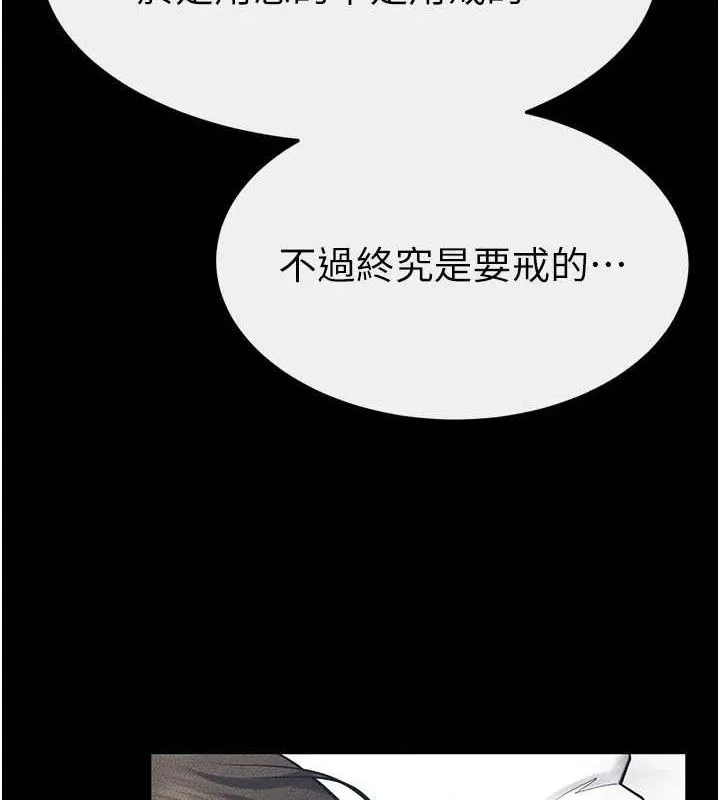 继母与继姐 第84話-這樣擠奶真的很像乳牛 第4页