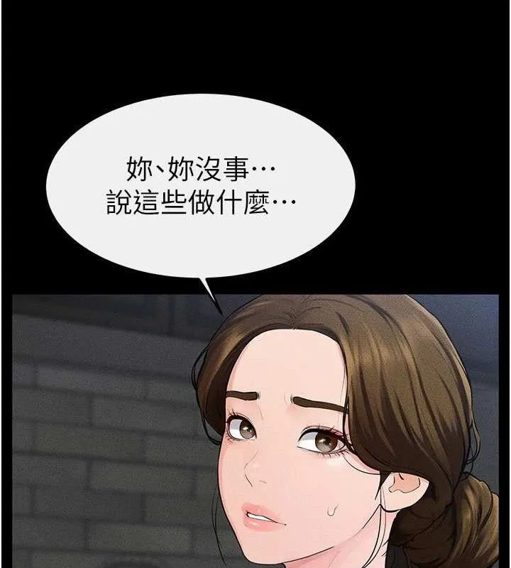 继母与继姐 第84話-這樣擠奶真的很像乳牛 第72页