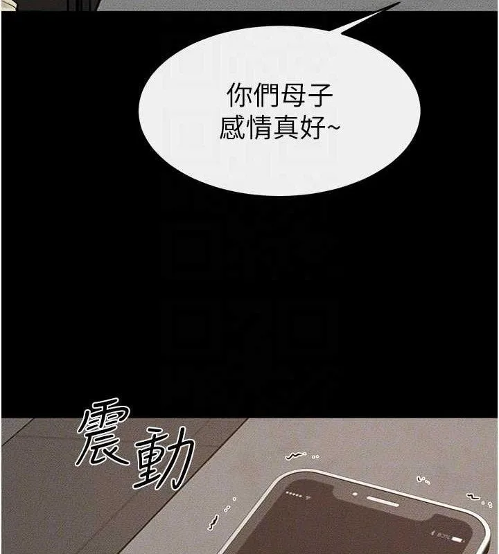 继母与继姐 第84話-這樣擠奶真的很像乳牛 第135页