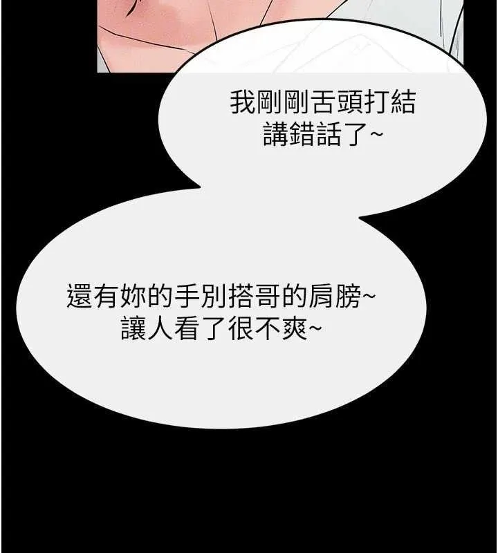 继母与继姐 第84話-這樣擠奶真的很像乳牛 第51页