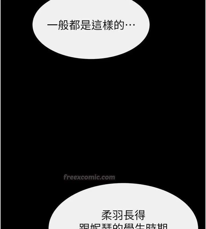 继母与继姐 第84話-這樣擠奶真的很像乳牛 第69页