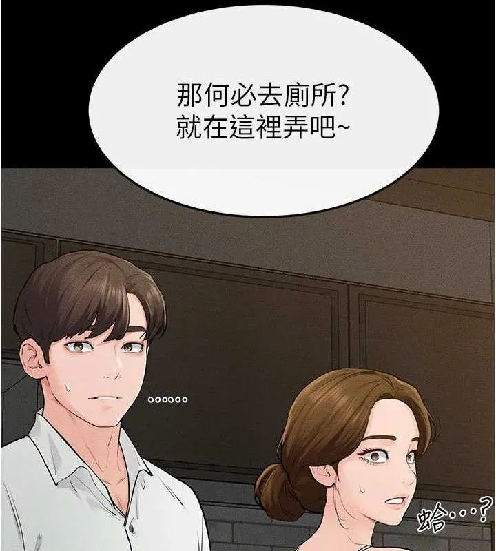 继母与继姐 第84話-這樣擠奶真的很像乳牛 第101页