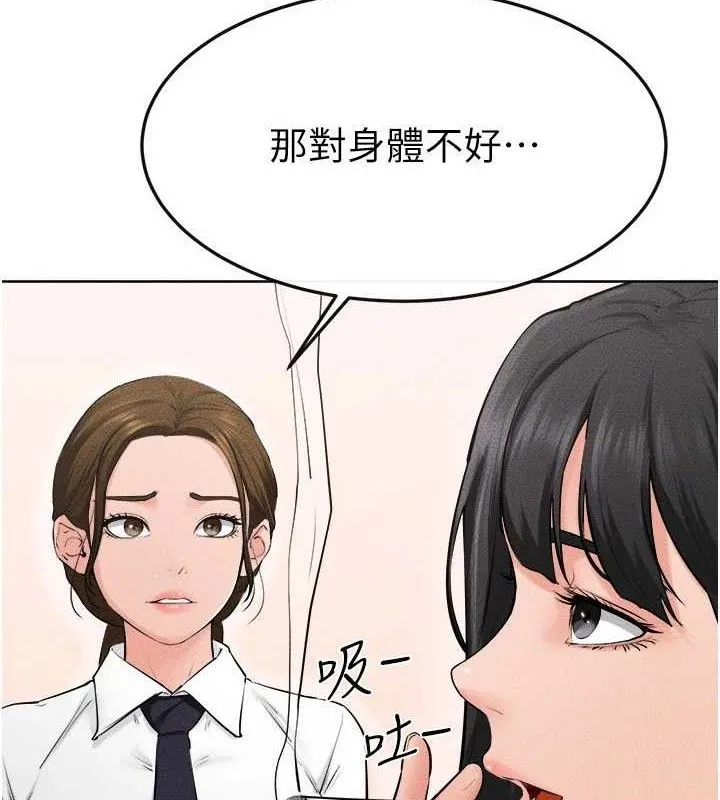 继母与继姐 第84話-這樣擠奶真的很像乳牛 第7页