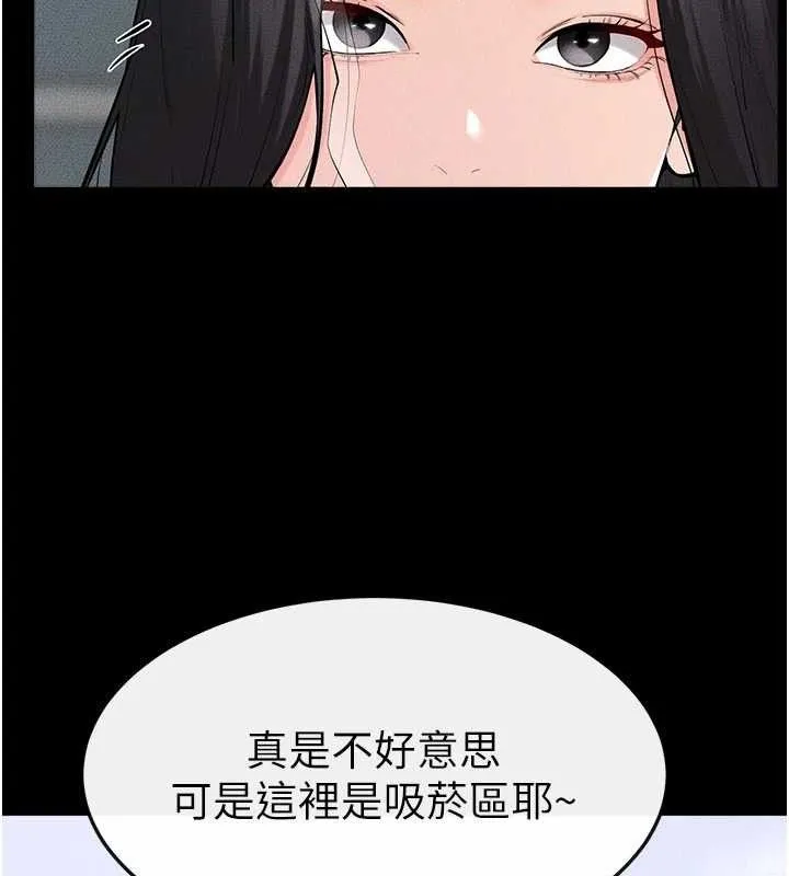 继母与继姐 第84話-這樣擠奶真的很像乳牛 第40页