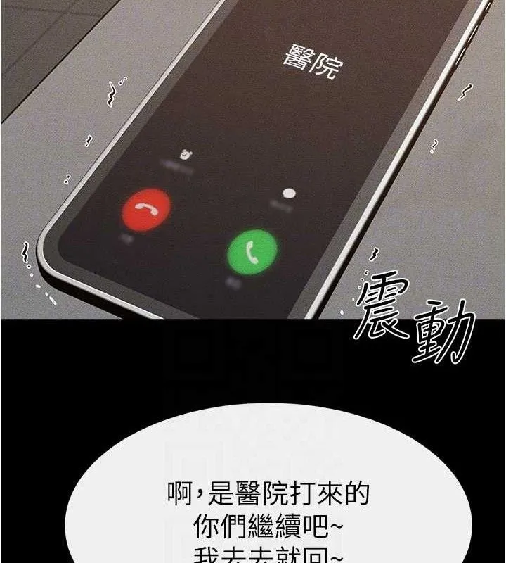 继母与继姐 第84話-這樣擠奶真的很像乳牛 第136页