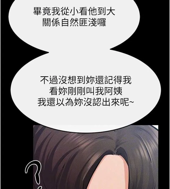 继母与继姐 第84話-這樣擠奶真的很像乳牛 第49页