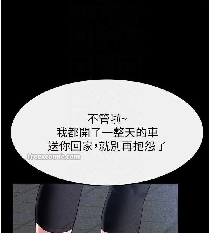 继母与继姐 第84話-這樣擠奶真的很像乳牛 第27页
