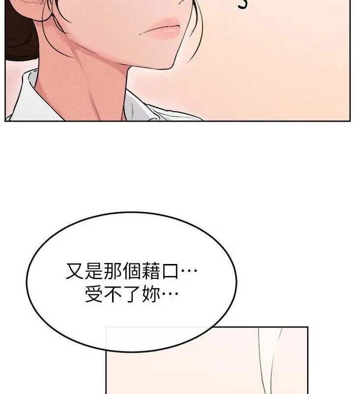 继母与继姐 第84話-這樣擠奶真的很像乳牛 第10页