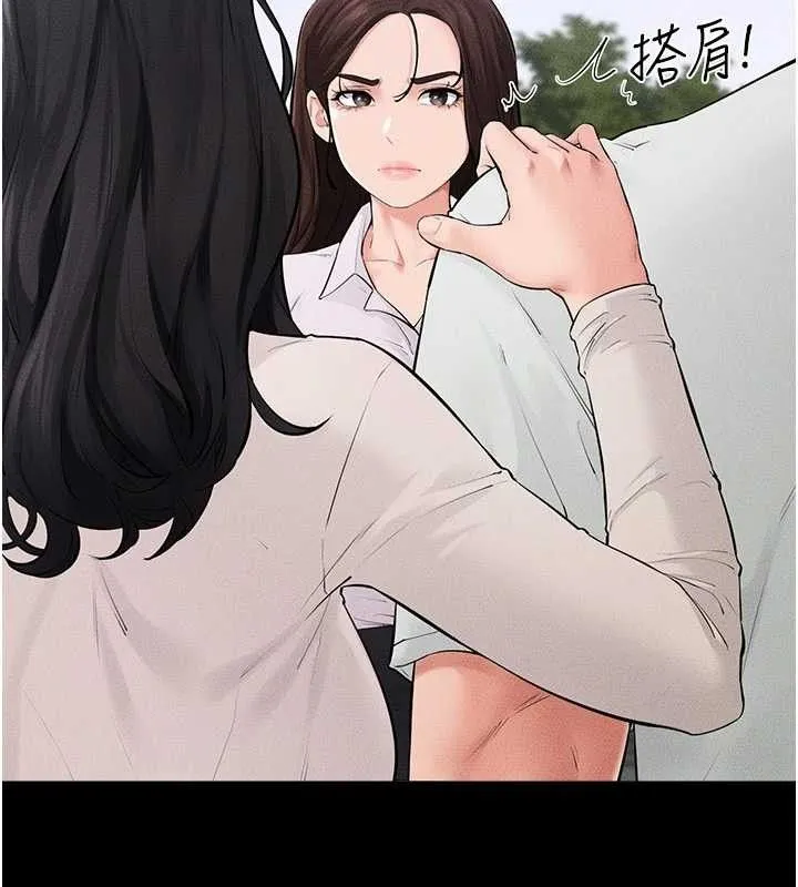 继母与继姐 第84話-這樣擠奶真的很像乳牛 第44页