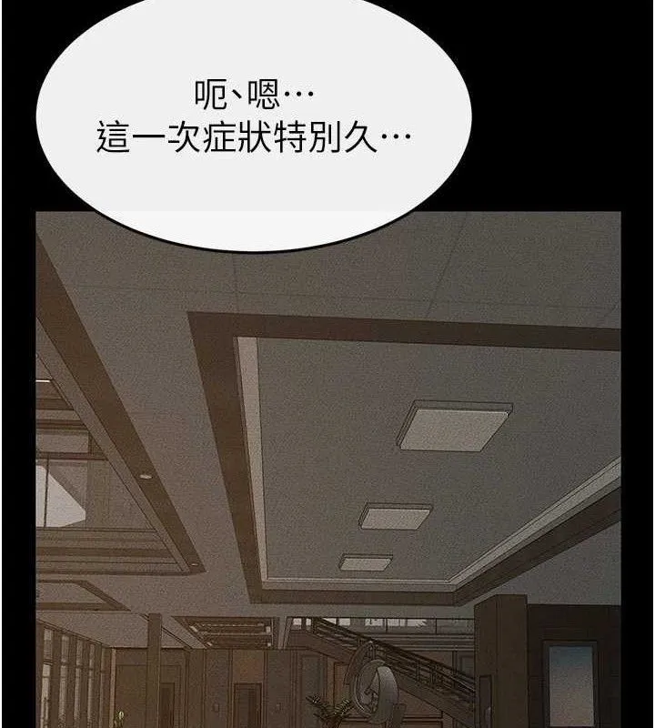 继母与继姐 第84話-這樣擠奶真的很像乳牛 第94页