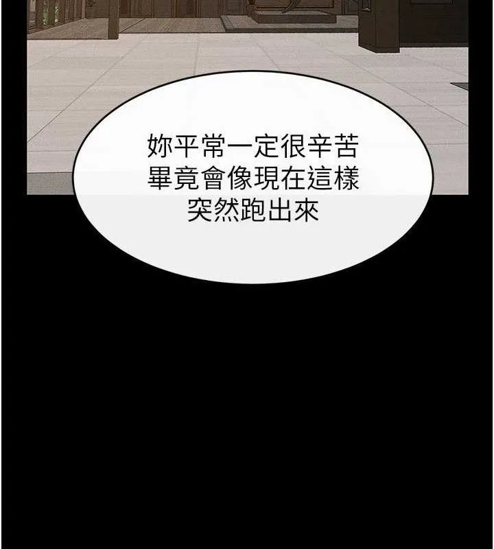 继母与继姐 第84話-這樣擠奶真的很像乳牛 第95页