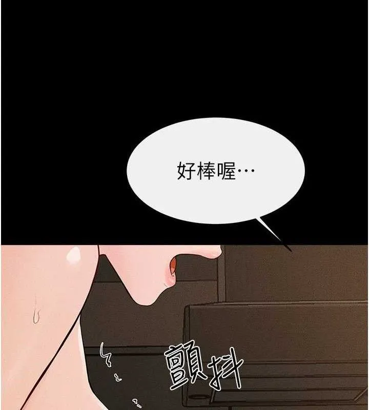 继母与继姐 第84話-這樣擠奶真的很像乳牛 第133页