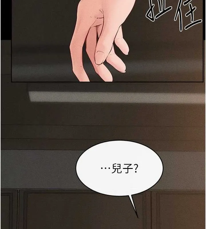 继母与继姐 第84話-這樣擠奶真的很像乳牛 第114页