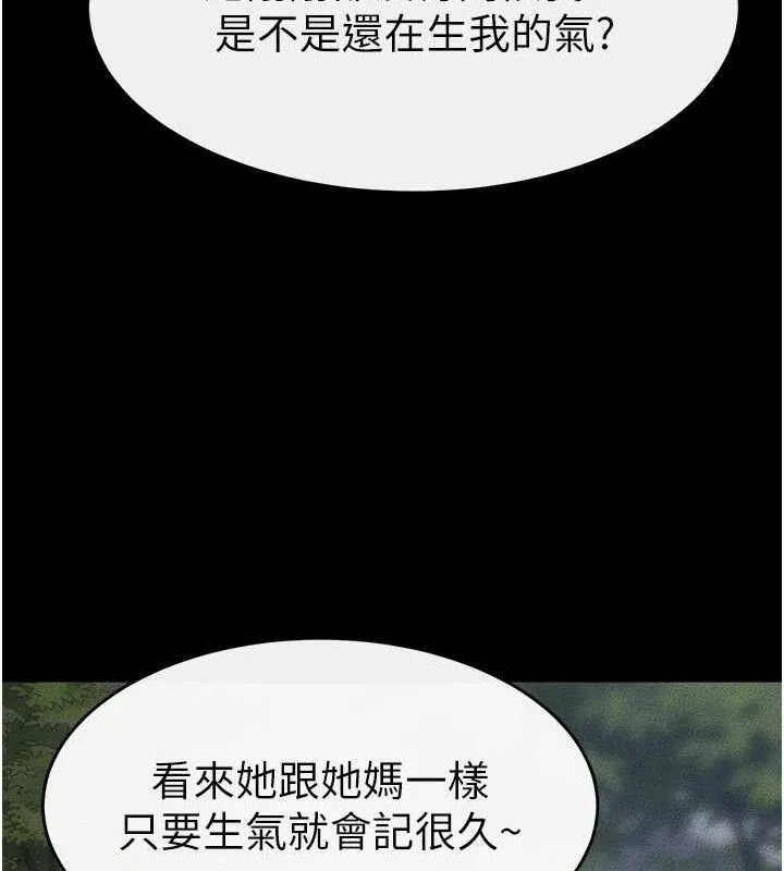 继母与继姐 第84話-這樣擠奶真的很像乳牛 第59页