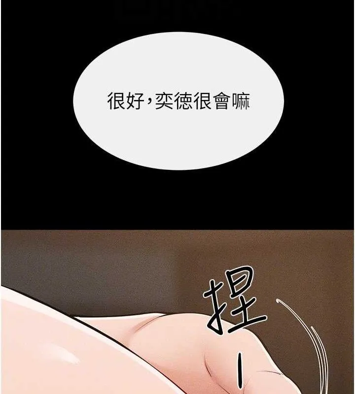 继母与继姐 第84話-這樣擠奶真的很像乳牛 第119页