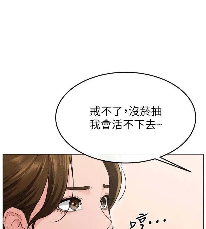 继母与继姐 第84話-這樣擠奶真的很像乳牛 第9页