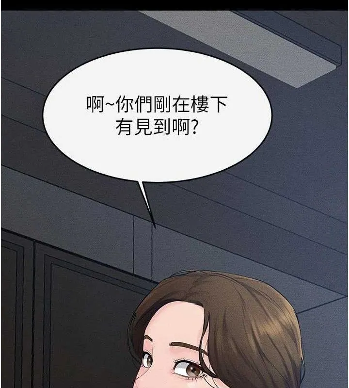 继母与继姐 第84話-這樣擠奶真的很像乳牛 第64页