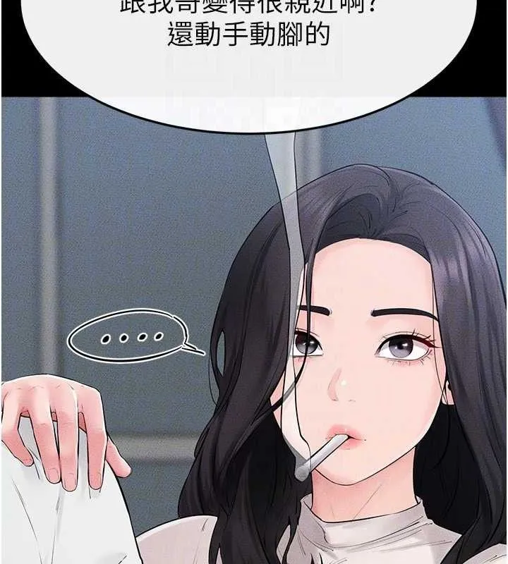 继母与继姐 第84話-這樣擠奶真的很像乳牛 第47页